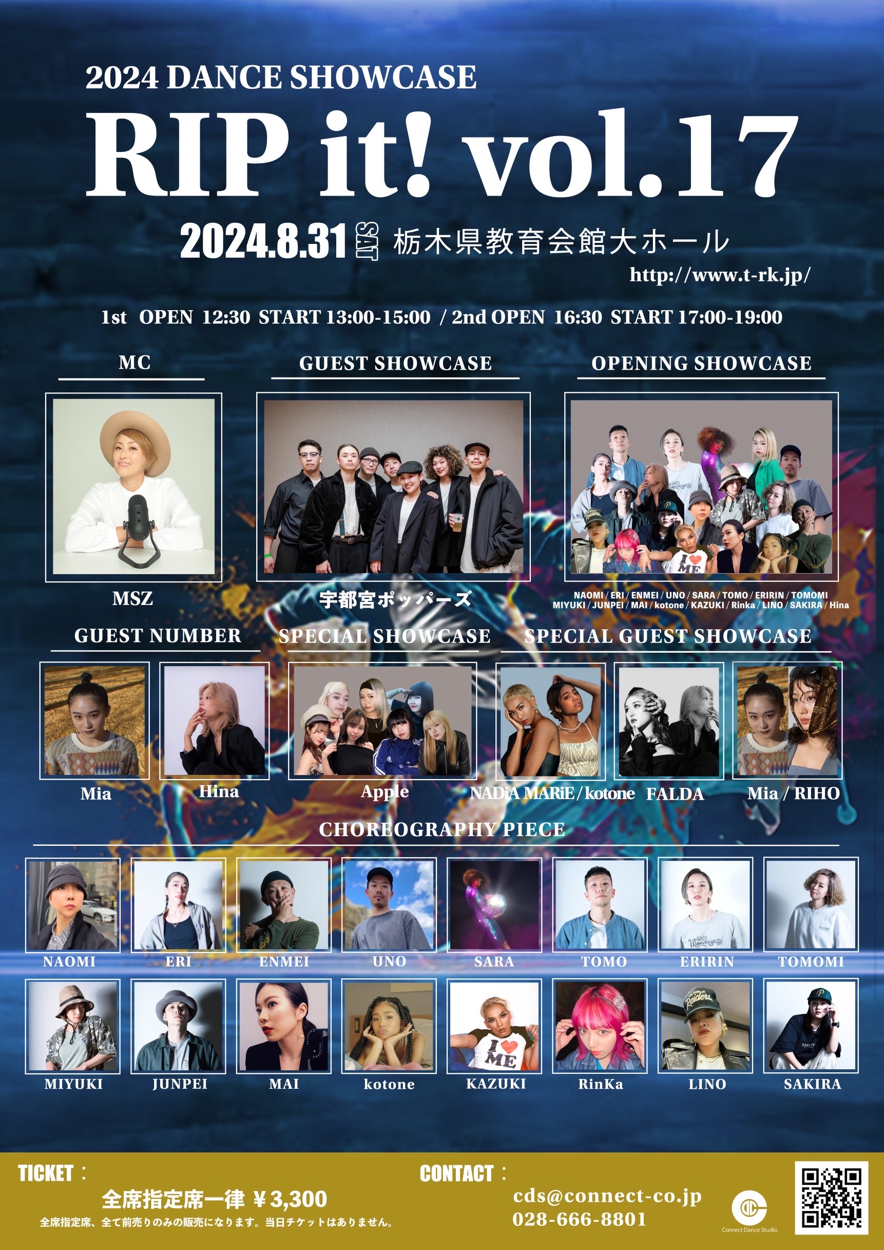 セントラルダンススクール – 宇都宮市のダンススタジオ Connect Dance Studio